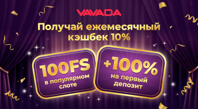 Вавада бонус игрокам